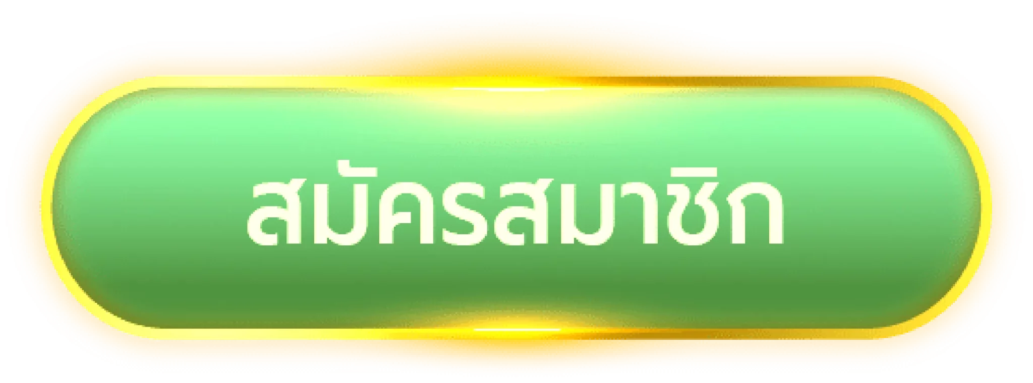 จ้าวเจ๊ง 369