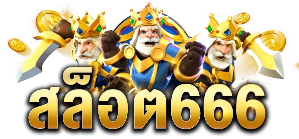 big 666 สล็อต