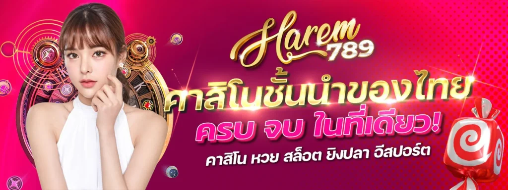 Harem789