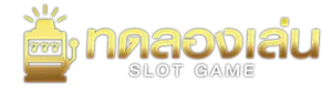 สล็อตจ้าวเจ๊ง